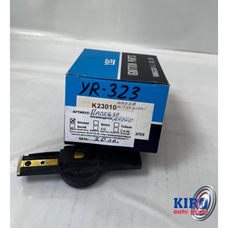 Палец на разпределителя на запалването GSM 089876773